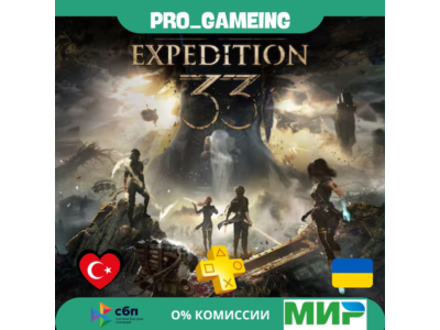 Clair Obscur: Expedition 33 PS5 • Турция/Украина PS