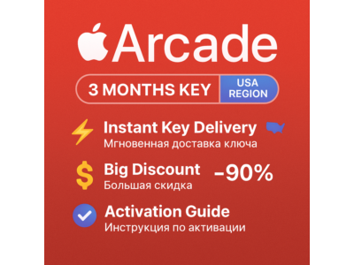 🎮 Apple Arcade – Цифровой ключ на 1месяца | Тольк  🔐