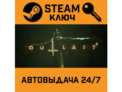 🔑Outlast 2. STEAM-ключ Россия (Global)