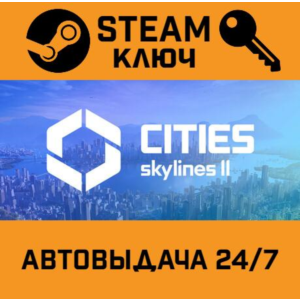 🔑Cities: Skylines II. STEAM-key (Region free)