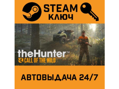 🔑TheHunter: Call of the Wild. STEAM-key (Region free)