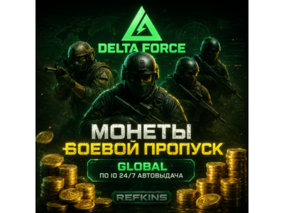 DELTA FORCE COINS via ID +BHD | PC | 24/7 AUTO-DELIVERY