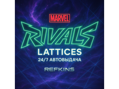 MARVEL RIVALS LATTICES КРИСТАЛЛЫ БЕЗ ВХОДА