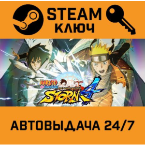 🔑Naruto Shippuden: Ultimate Ninja Storm 4. STEAM-ключ