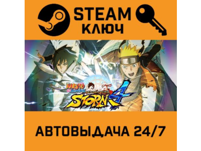 🔑Naruto Shippuden: Ultimate Ninja Storm 4. STEAM-key (