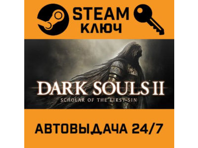 🔑Dark Souls II: Scholar of the First Sin. STEAM-key