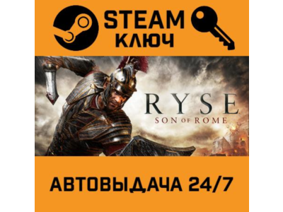 🔑Ryse: Son of Rome. STEAM-key (Region free)