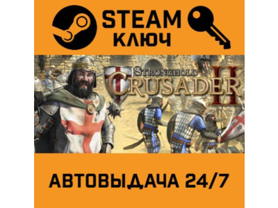 🔑Stronghold Crusader 2: Special Edition. STEAM-ключ