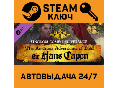 🔑Kingdom Come: The Amorous Adventures of Bold Sir Hans