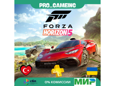 Forza Horizon 5 Standard Edition • Турция/Украина PS