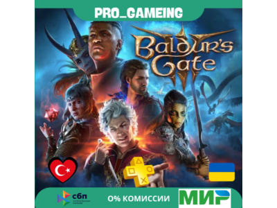 Baldur&acute;s Gate 3 Standart • Турция/Украина PS