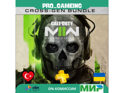 Call of Duty®: Modern Warfare® II - • Турция/Украина PS