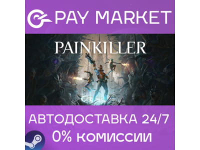 ⚡️Painkiller