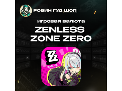 24/7 АВТО ID | ZENLESS ZONE ZERO 60-8080 МОНОХРОМОВ / ПОДПИСКА
