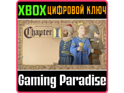 CRUSADER KINGS III: CHAPTER I XBOX SERIES S|X КЛЮЧ/КОД