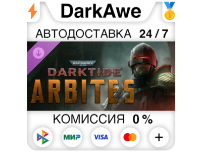 Warhammer 40,000 Darktide Arbites Class STANDARD\DELUXE