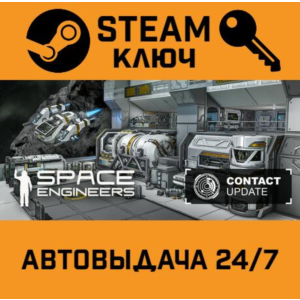 🔑Space Engineers Deluxe Edition. STEAM-key (Region fre