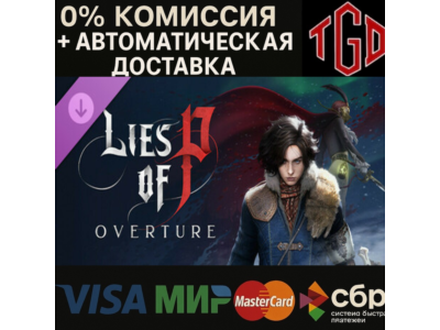 🔥 Lies of P: Overture | Steam RU+UA+TR+AR+CN 🔥