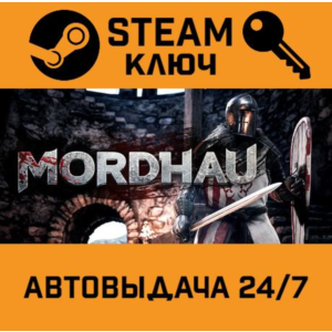 🔑MORDHAU. STEAM-ключ (Global)