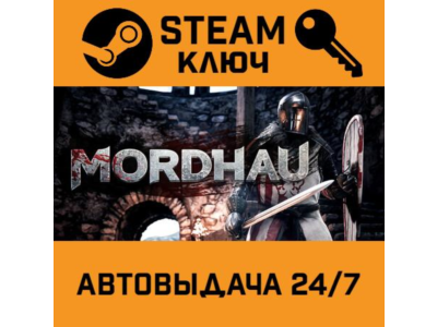 🔑MORDHAU. STEAM-key (Region free)
