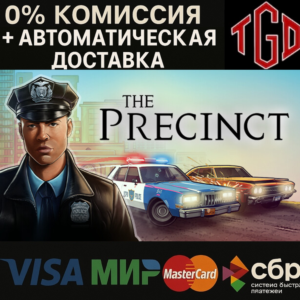 🔥 The Precinct