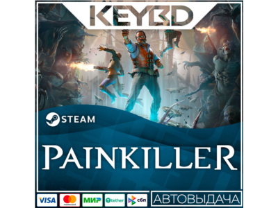 Painkiller · Standard/Deluxe · Steam RU · АВТОДОСТАВКА
