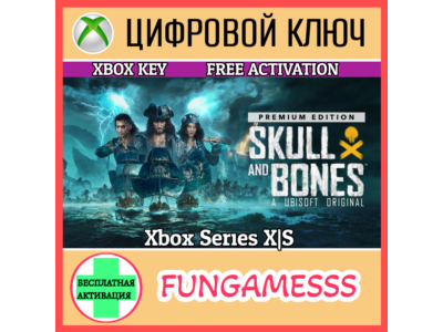Skull and Bones Premium Edition Xbox KEY🔑