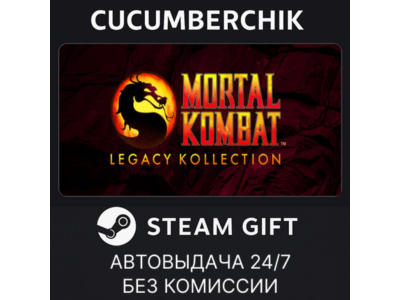 Mortal Kombat: Legacy Kollection✅STEAM GIFT AUTO✅KZ+World
