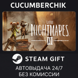 Little Nightmares III Deluxe Edition✅STEAM GIFT AUTO✅RU+World