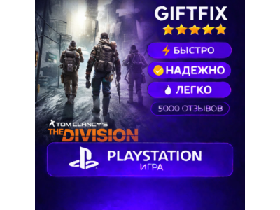 Tom Clancy&acute;s The Division ps tyrkey