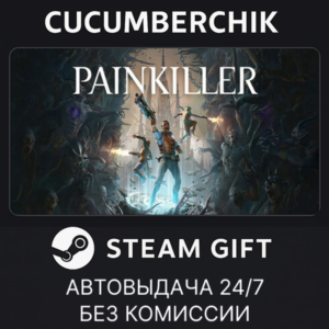 Painkiller✅STEAM GIFT AUTO✅RU+МИР