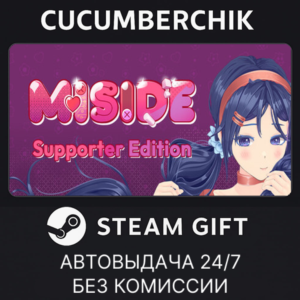 MiSide Supporter Edition✅STEAM GIFT AUTO✅RU+World