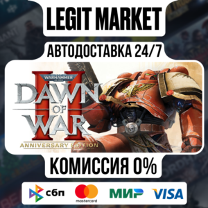 Warhammer 40,000 Dawn of War II Anniversary Steam МИР
