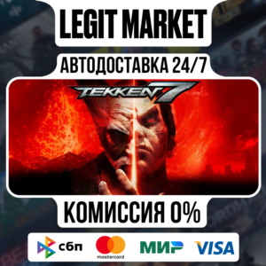 TEKKEN 7 / Steam АВТО / РУ + МИР