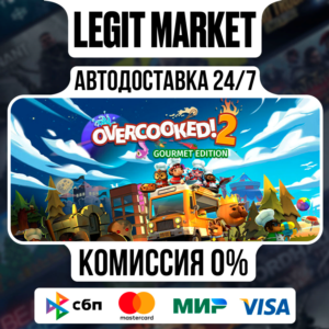 Overcooked! 2 Gourmet Edition / Steam AUTO / RU + WORLD