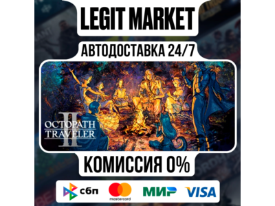 OCTOPATH TRAVELER II / Steam AUTO / RU+WORLD