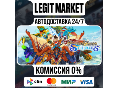 Monster Hunter Stories Collection / Steam АВТО RU + WW