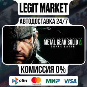 METAL GEAR SOLID Δ: SNAKE EATER Deluxe / Steam АВТО WW