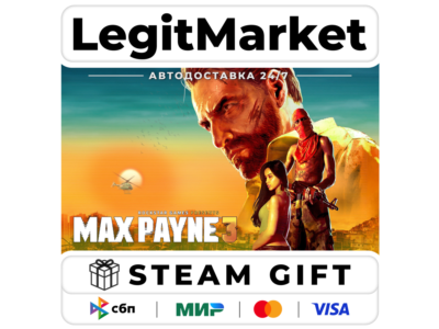 Max Payne 3 / Steam МИР / АВТО