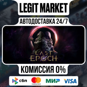 Last Epoch / Steam AUTO / RU + WORLD