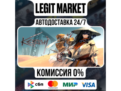 Kenshi / Steam АВТО / РУ + МИР