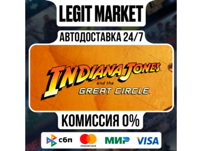 Indiana Jones and the Great Circle / Steam AUTO / RU+WW
