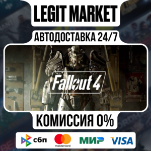 Fallout 4 / Steam AUTO / RU + WORLD