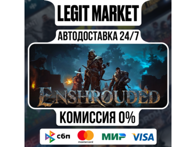 Enshrouded / Steam АВТО / РУ + МИР