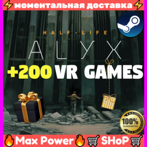 Half-Life: Alyx + 200 VR игр оффлайн аккаунт Steam