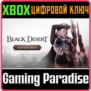 BLACK DESERT: НАБОР STANDARD XBOX SERIES S