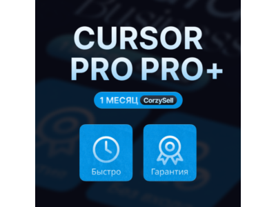 Cursor AI PRO/PRO+/ULTRA |  1 Месяц  | Новый Аккаунт