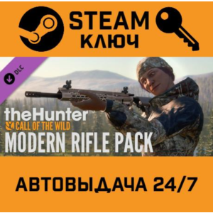 🔑theHunter: Call of the Wild - Modern Rifle Pack.STEAM