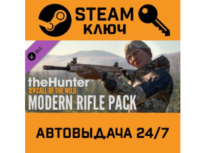 🔑theHunter: Call of the Wild - Modern Rifle Pack.STEAM