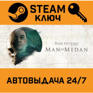 🔑The Dark Pictures Anthology Man Of Medan. STEAM-key